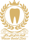 کلینیک تخصصی دندانپزشکی ماکان با استفاده از به روزترین ابزارآلات و بهره مندی از بهترین دندانپزشکان در کشور در سال 1401 فعالیت خود را آغاز نموده است.